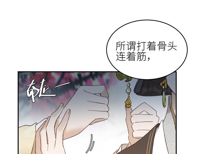 《皇后无德》漫画最新章节第40话：我要得到你免费下拉式在线观看章节第【57】张图片