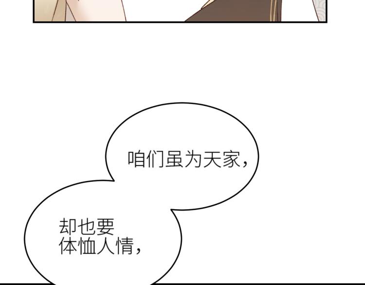 《皇后无德》漫画最新章节第40话：我要得到你免费下拉式在线观看章节第【58】张图片