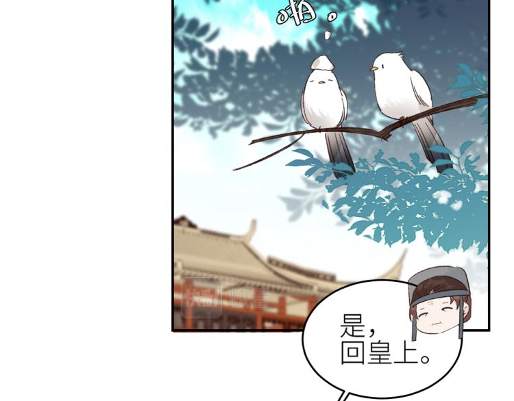 《皇后无德》漫画最新章节第40话：我要得到你免费下拉式在线观看章节第【6】张图片