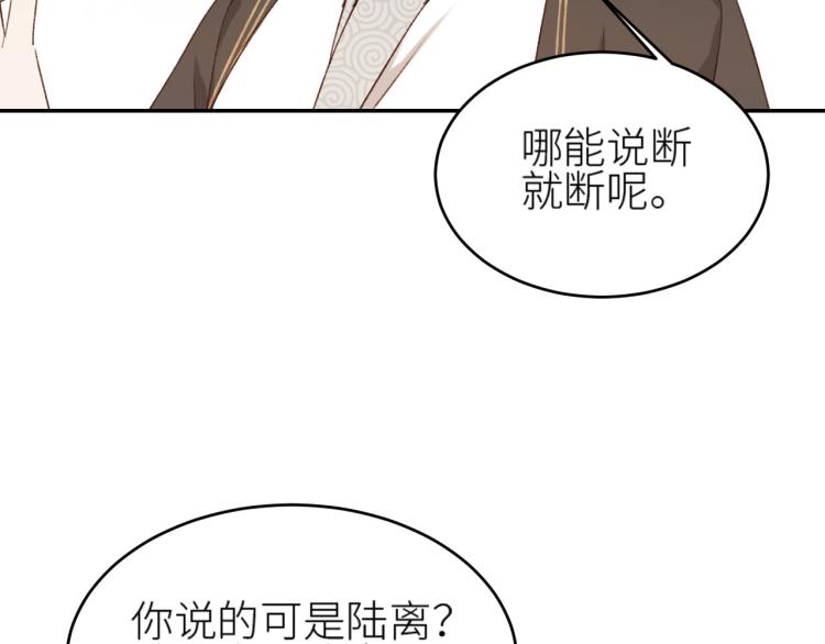 《皇后无德》漫画最新章节第40话：我要得到你免费下拉式在线观看章节第【60】张图片