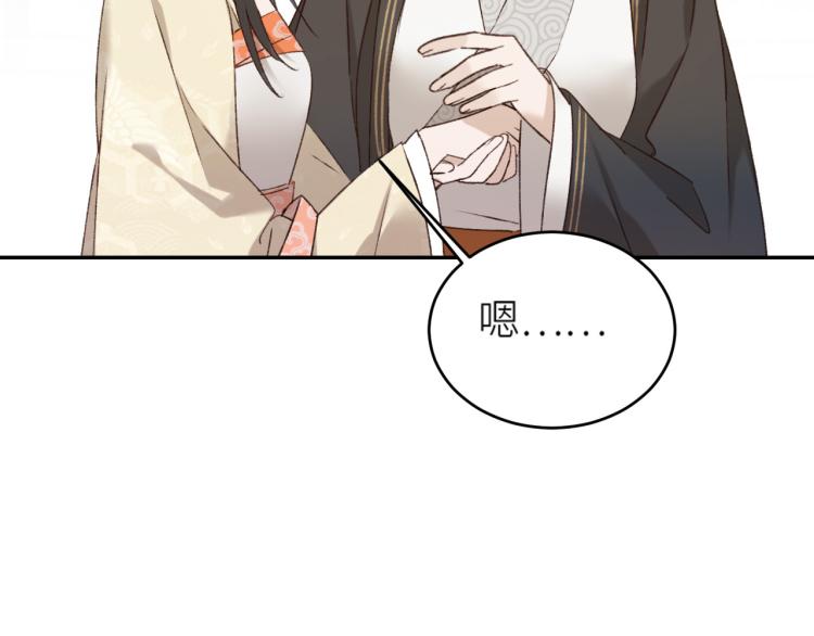 《皇后无德》漫画最新章节第40话：我要得到你免费下拉式在线观看章节第【62】张图片