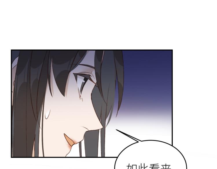 《皇后无德》漫画最新章节第40话：我要得到你免费下拉式在线观看章节第【63】张图片