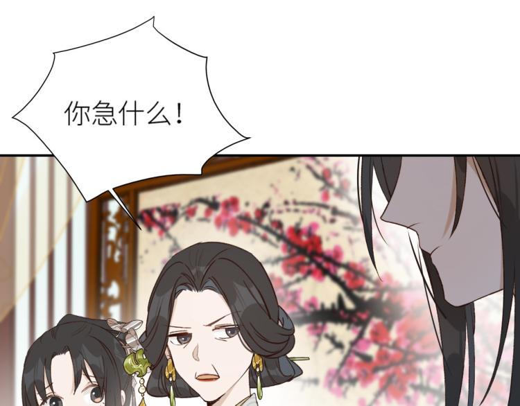 《皇后无德》漫画最新章节第40话：我要得到你免费下拉式在线观看章节第【67】张图片