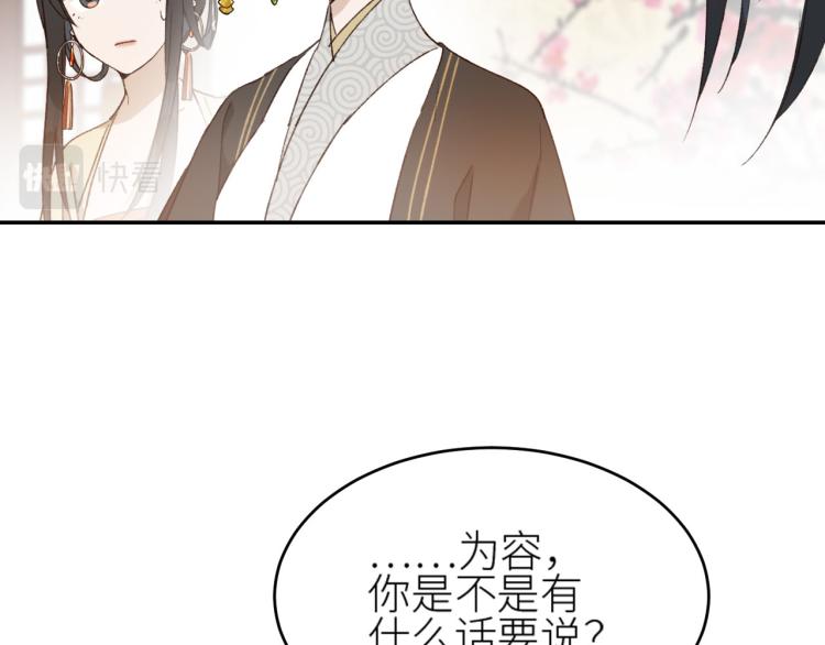 《皇后无德》漫画最新章节第40话：我要得到你免费下拉式在线观看章节第【68】张图片