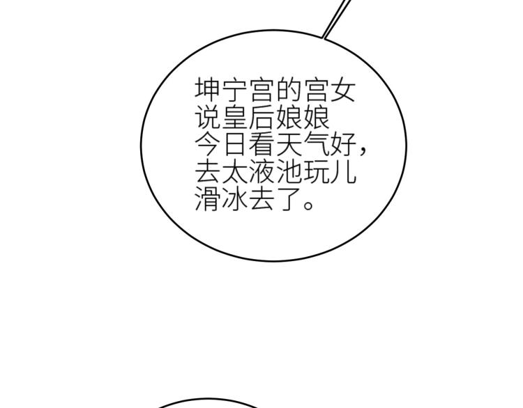 《皇后无德》漫画最新章节第40话：我要得到你免费下拉式在线观看章节第【7】张图片