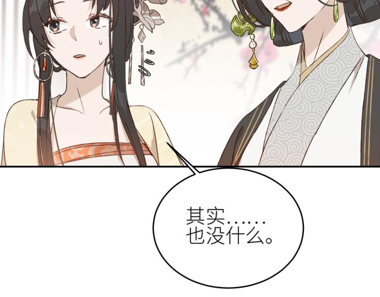 《皇后无德》漫画最新章节第40话：我要得到你免费下拉式在线观看章节第【70】张图片