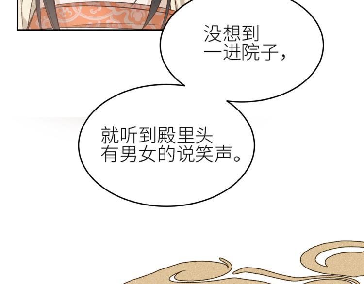 《皇后无德》漫画最新章节第40话：我要得到你免费下拉式在线观看章节第【74】张图片