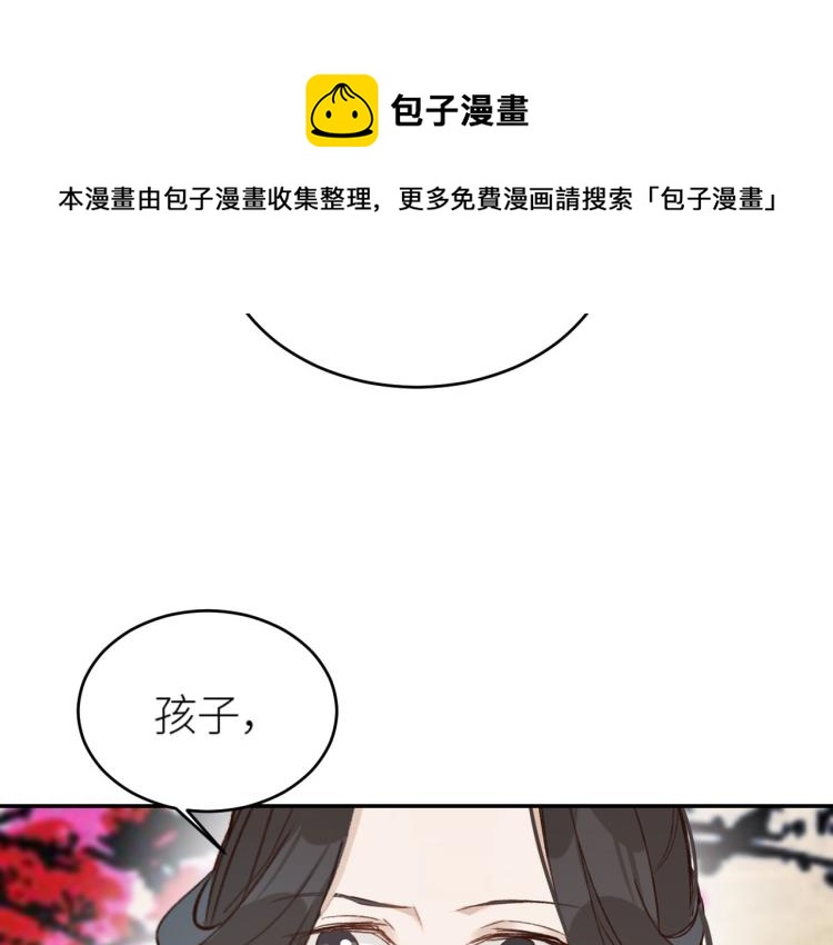 《皇后无德》漫画最新章节第40话：我要得到你免费下拉式在线观看章节第【78】张图片