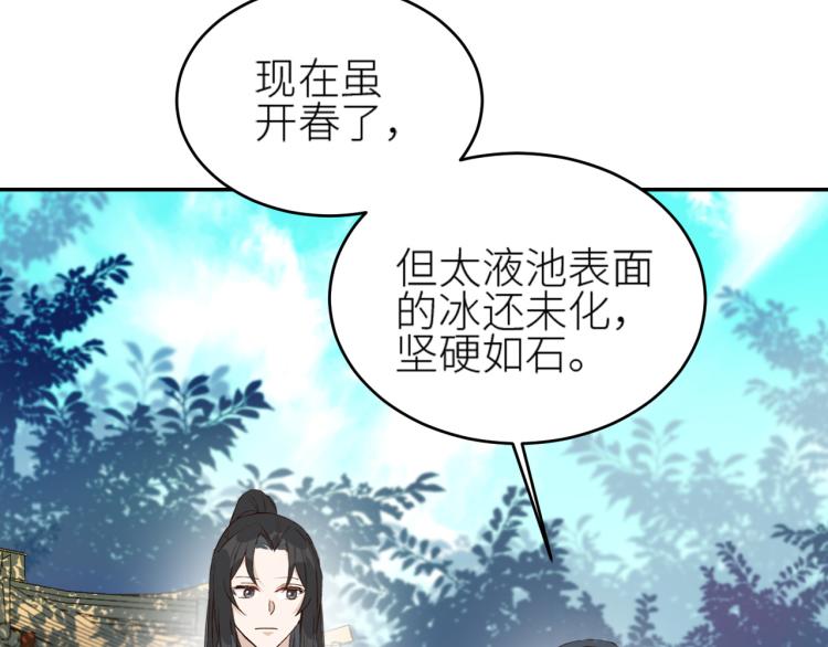 《皇后无德》漫画最新章节第40话：我要得到你免费下拉式在线观看章节第【8】张图片