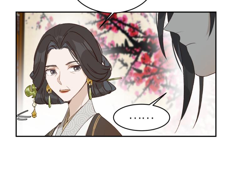 《皇后无德》漫画最新章节第40话：我要得到你免费下拉式在线观看章节第【83】张图片