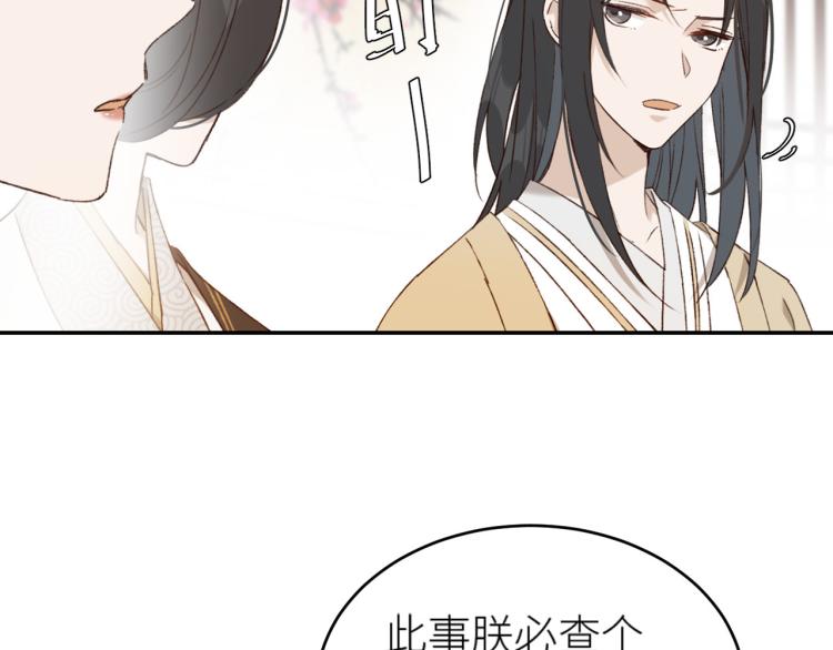 《皇后无德》漫画最新章节第40话：我要得到你免费下拉式在线观看章节第【85】张图片