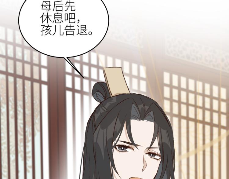 《皇后无德》漫画最新章节第40话：我要得到你免费下拉式在线观看章节第【87】张图片