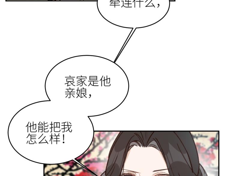 《皇后无德》漫画最新章节第41话：皇后的荷包免费下拉式在线观看章节第【10】张图片