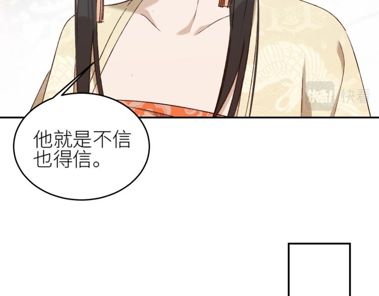 《皇后无德》漫画最新章节第41话：皇后的荷包免费下拉式在线观看章节第【18】张图片