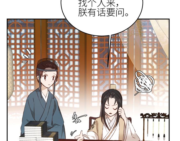 《皇后无德》漫画最新章节第41话：皇后的荷包免费下拉式在线观看章节第【27】张图片