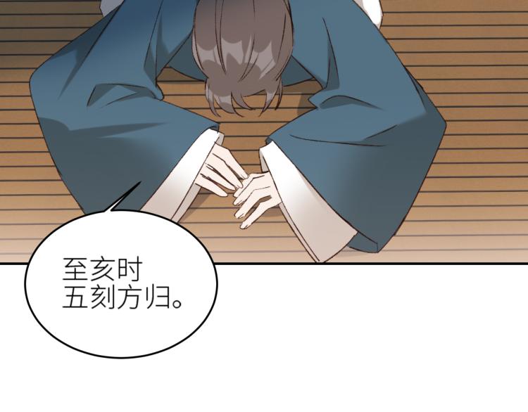 《皇后无德》漫画最新章节第41话：皇后的荷包免费下拉式在线观看章节第【30】张图片