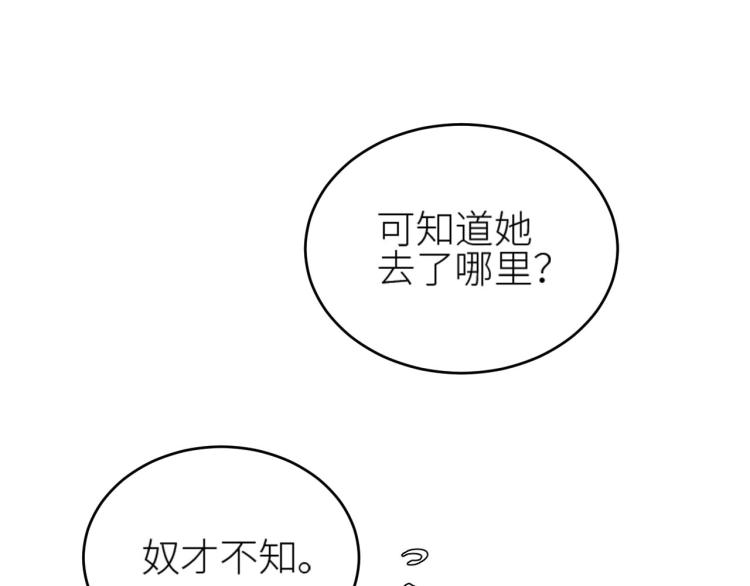 《皇后无德》漫画最新章节第41话：皇后的荷包免费下拉式在线观看章节第【32】张图片