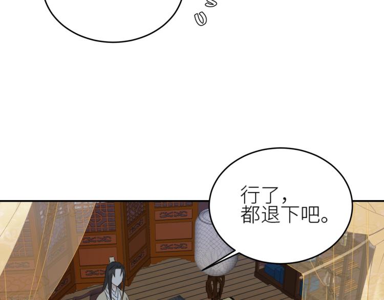 《皇后无德》漫画最新章节第41话：皇后的荷包免费下拉式在线观看章节第【33】张图片