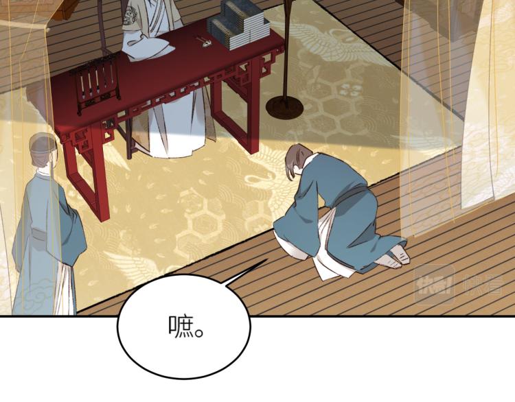 《皇后无德》漫画最新章节第41话：皇后的荷包免费下拉式在线观看章节第【34】张图片