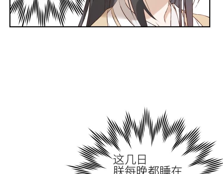 《皇后无德》漫画最新章节第41话：皇后的荷包免费下拉式在线观看章节第【36】张图片