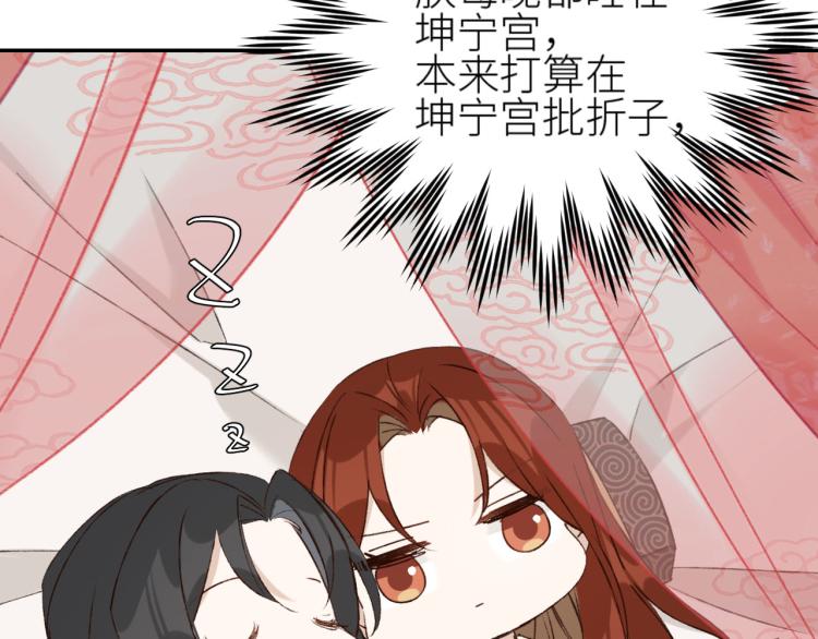 《皇后无德》漫画最新章节第41话：皇后的荷包免费下拉式在线观看章节第【37】张图片