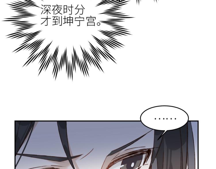 《皇后无德》漫画最新章节第41话：皇后的荷包免费下拉式在线观看章节第【40】张图片