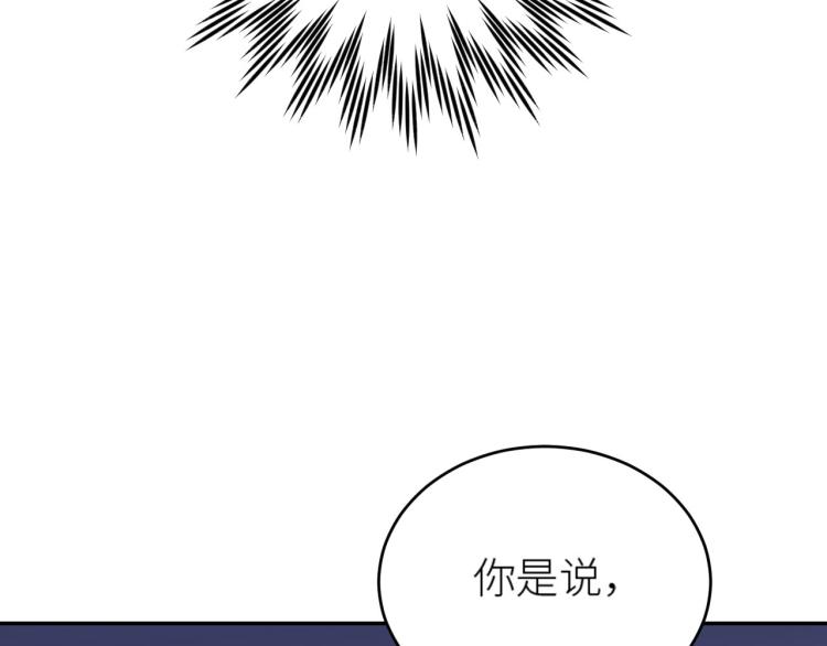 《皇后无德》漫画最新章节第41话：皇后的荷包免费下拉式在线观看章节第【42】张图片