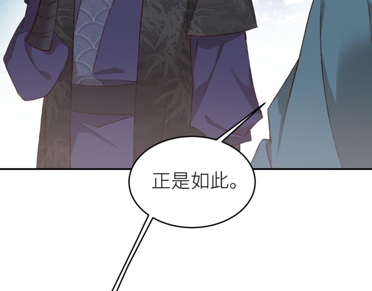 《皇后无德》漫画最新章节第41话：皇后的荷包免费下拉式在线观看章节第【46】张图片