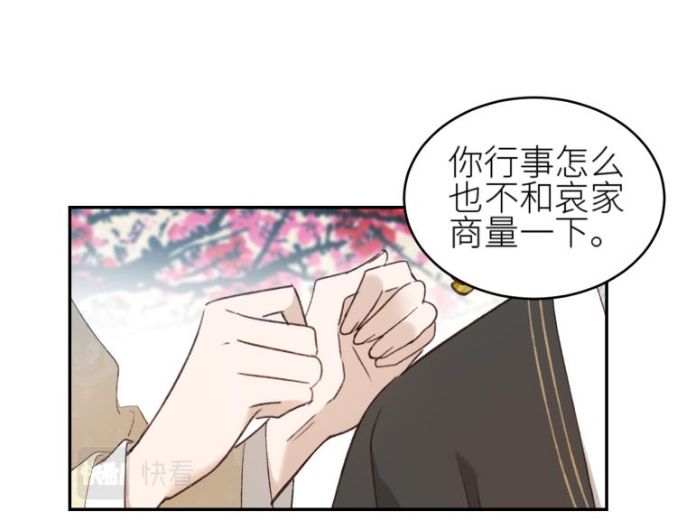 《皇后无德》漫画最新章节第41话：皇后的荷包免费下拉式在线观看章节第【5】张图片