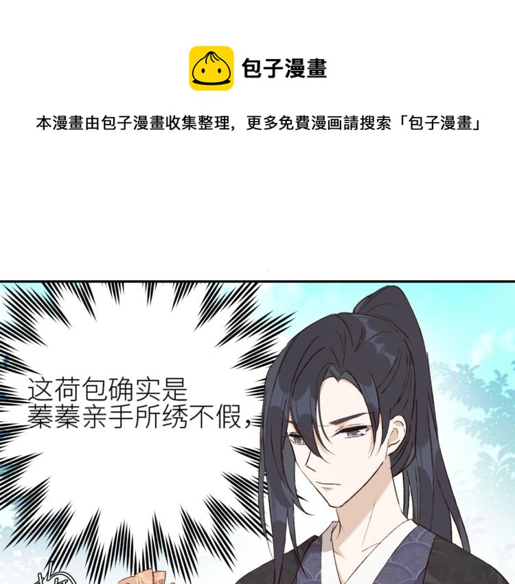 《皇后无德》漫画最新章节第41话：皇后的荷包免费下拉式在线观看章节第【50】张图片