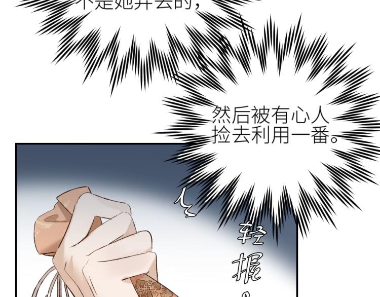 《皇后无德》漫画最新章节第41话：皇后的荷包免费下拉式在线观看章节第【52】张图片