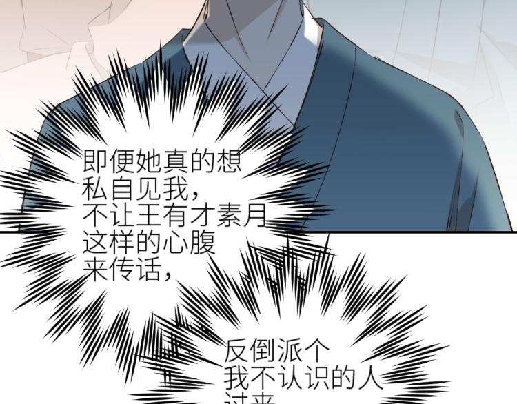 《皇后无德》漫画最新章节第41话：皇后的荷包免费下拉式在线观看章节第【56】张图片