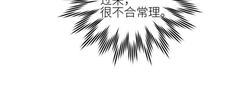 《皇后无德》漫画最新章节第41话：皇后的荷包免费下拉式在线观看章节第【57】张图片