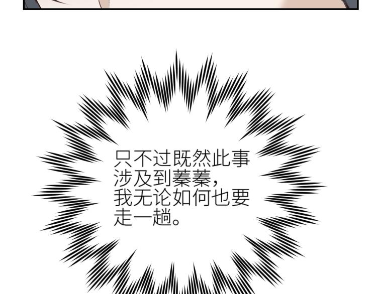 《皇后无德》漫画最新章节第41话：皇后的荷包免费下拉式在线观看章节第【59】张图片