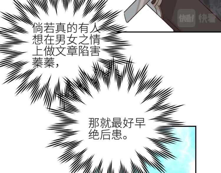 《皇后无德》漫画最新章节第41话：皇后的荷包免费下拉式在线观看章节第【61】张图片