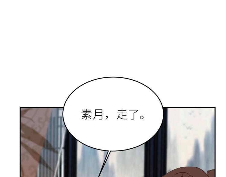 《皇后无德》漫画最新章节第41话：皇后的荷包免费下拉式在线观看章节第【66】张图片