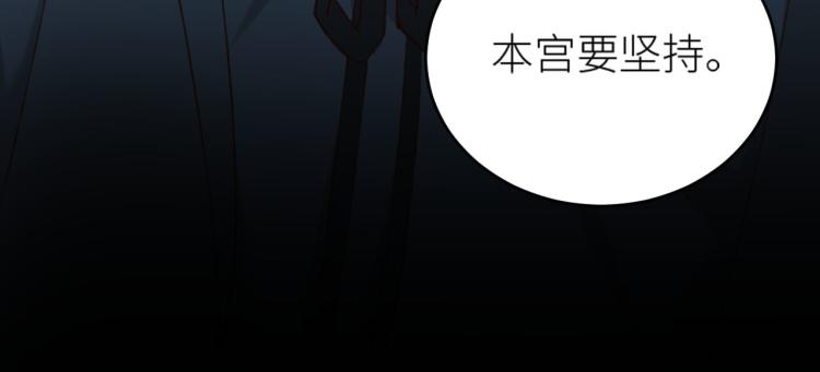 《皇后无德》漫画最新章节第41话：皇后的荷包免费下拉式在线观看章节第【76】张图片