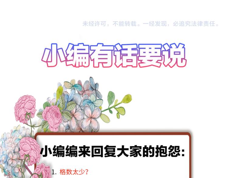 《皇后无德》漫画最新章节第41话：皇后的荷包免费下拉式在线观看章节第【77】张图片