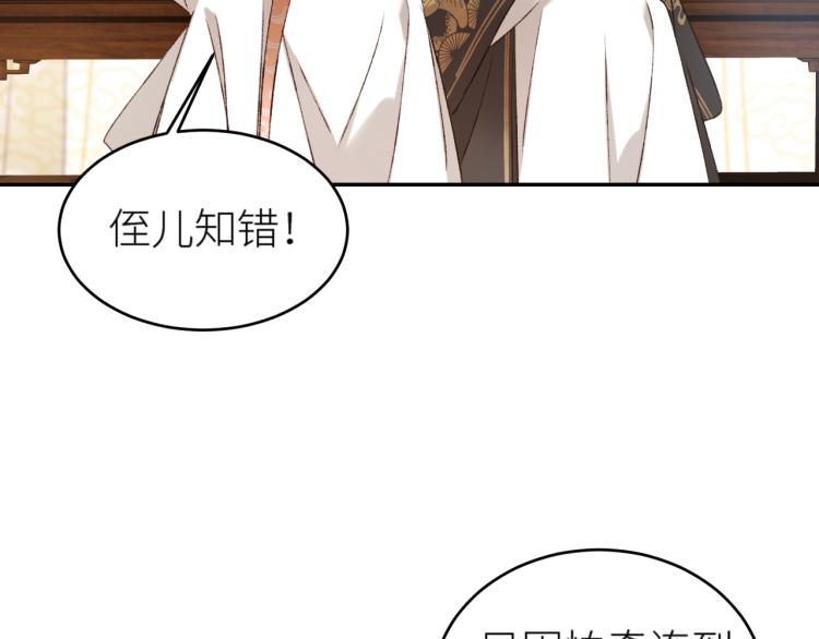 《皇后无德》漫画最新章节第41话：皇后的荷包免费下拉式在线观看章节第【8】张图片