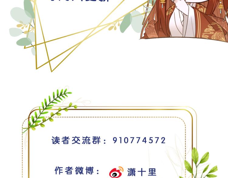 《皇后无德》漫画最新章节第41话：皇后的荷包免费下拉式在线观看章节第【81】张图片