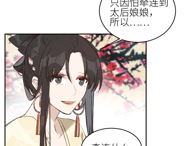 《皇后无德》漫画最新章节第41话：皇后的荷包免费下拉式在线观看章节第【9】张图片