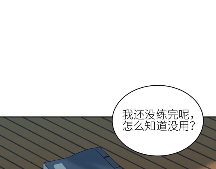 《皇后无德》漫画最新章节第42话：太后总想陷害我？免费下拉式在线观看章节第【12】张图片