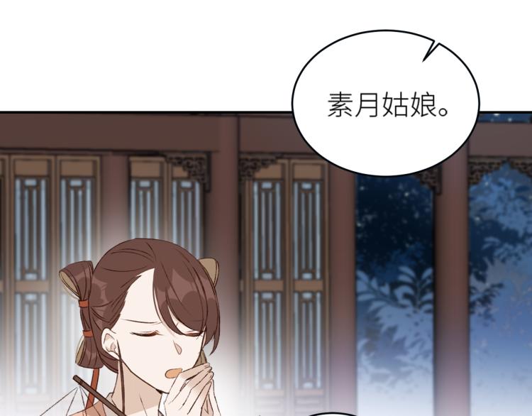 《皇后无德》漫画最新章节第42话：太后总想陷害我？免费下拉式在线观看章节第【17】张图片