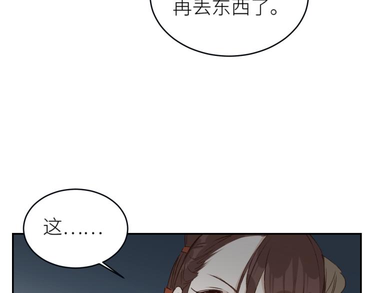 《皇后无德》漫画最新章节第42话：太后总想陷害我？免费下拉式在线观看章节第【22】张图片