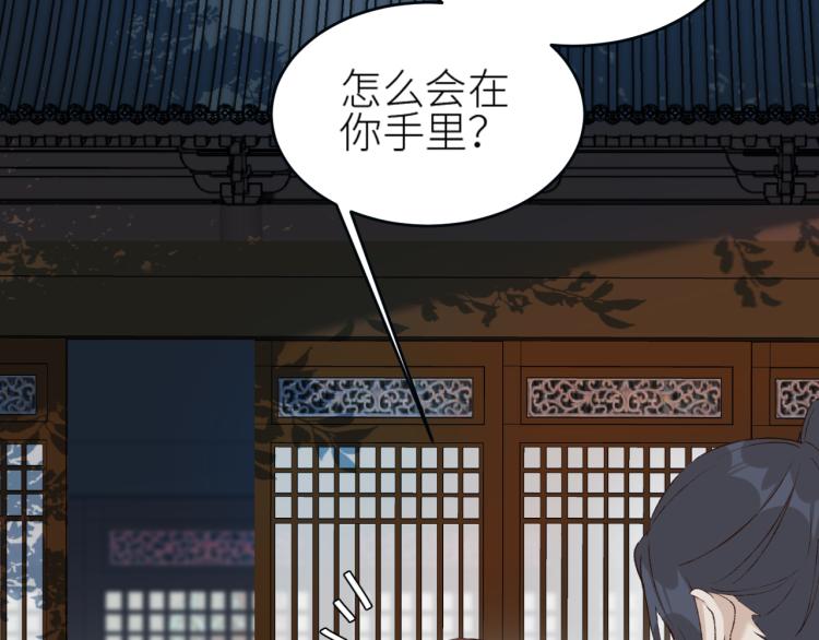 《皇后无德》漫画最新章节第42话：太后总想陷害我？免费下拉式在线观看章节第【24】张图片