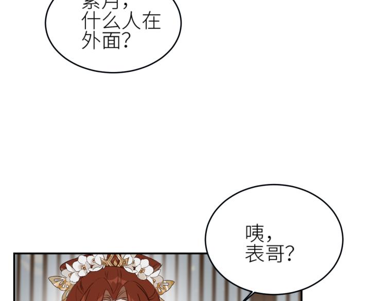 《皇后无德》漫画最新章节第42话：太后总想陷害我？免费下拉式在线观看章节第【26】张图片