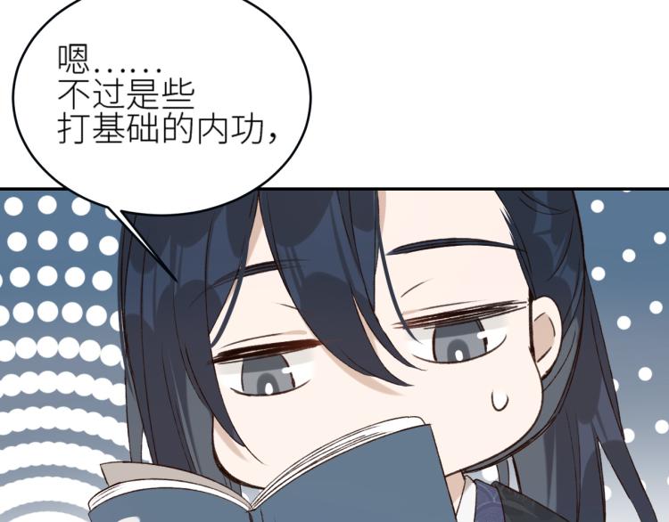 《皇后无德》漫画最新章节第42话：太后总想陷害我？免费下拉式在线观看章节第【35】张图片