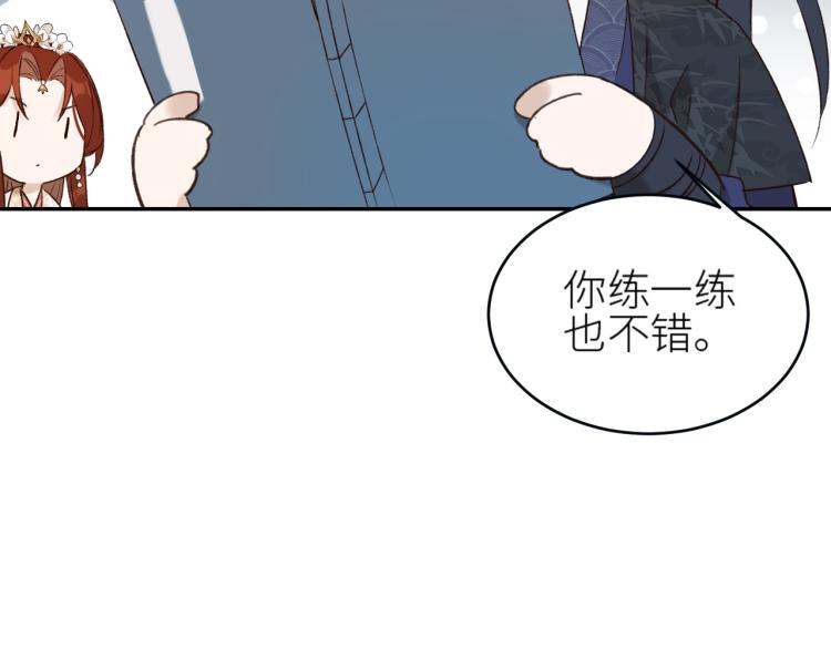 《皇后无德》漫画最新章节第42话：太后总想陷害我？免费下拉式在线观看章节第【36】张图片