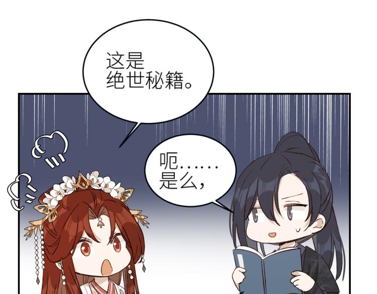 《皇后无德》漫画最新章节第42话：太后总想陷害我？免费下拉式在线观看章节第【37】张图片