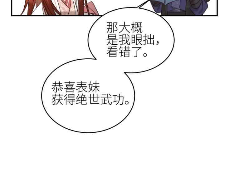 《皇后无德》漫画最新章节第42话：太后总想陷害我？免费下拉式在线观看章节第【38】张图片